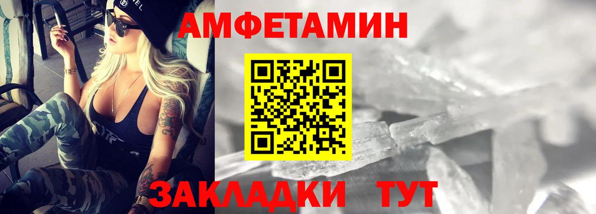 Амфетамин Розовый  Вход с VPN  Амфетамин  Amphetamine  Сызрань 