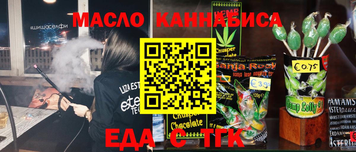 Cannafood конопля  Вход с VPN  Сызрань 