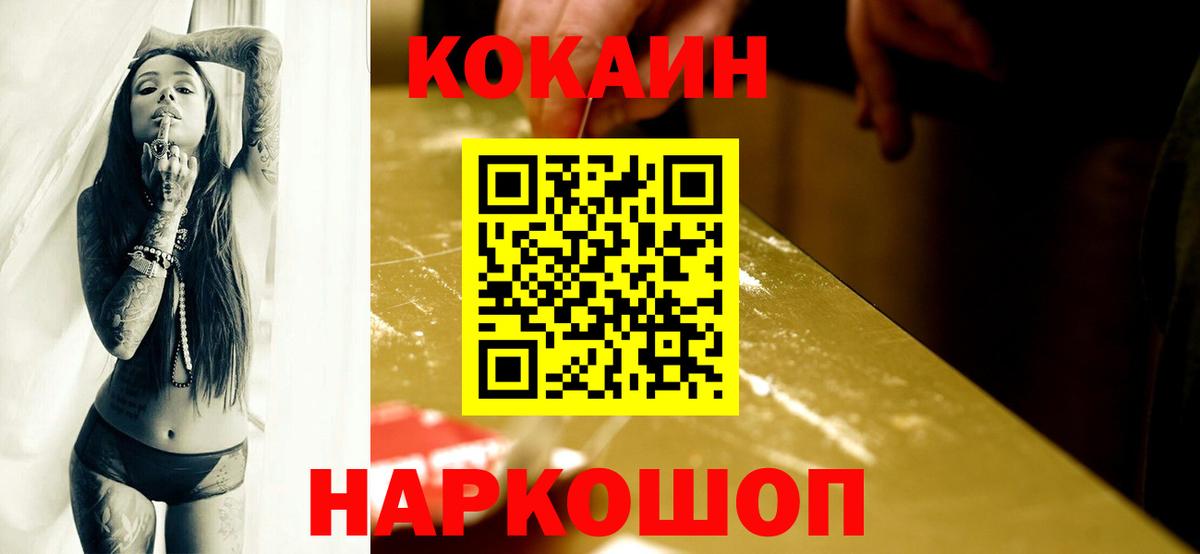 КОКАИН Перу Сызрань