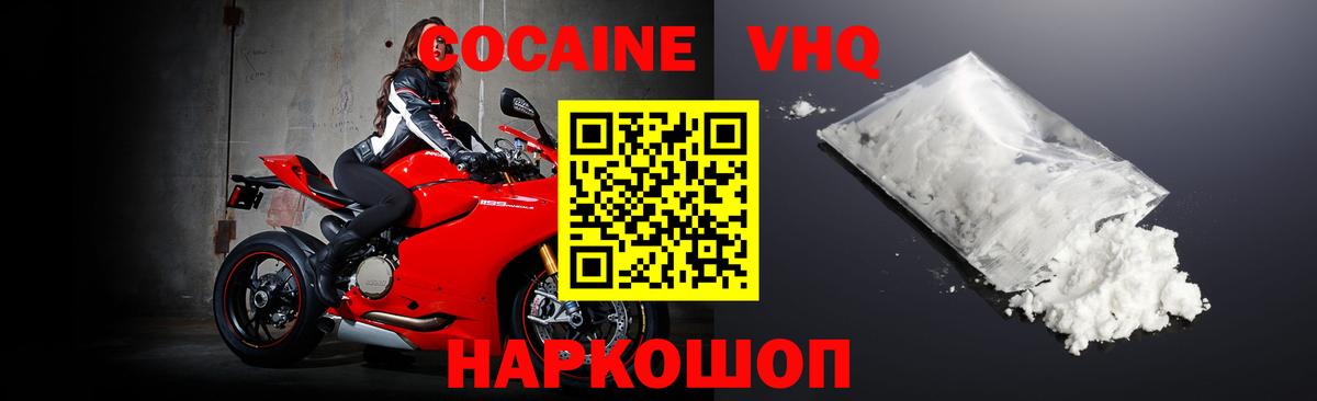 COCAIN 98%  Вход с VPN  Cocaine  COCAIN 97%  Сызрань 