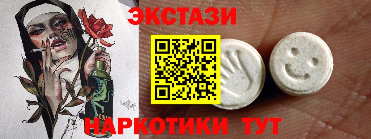 Экстази VHQ Сызрань
