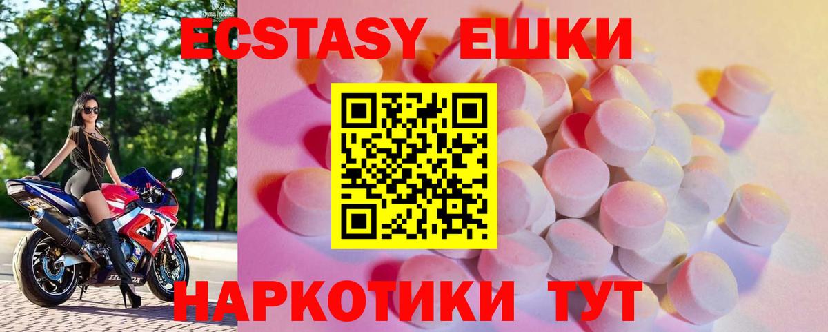 Сызрань  Экстази таблы  Экстази  Вход с VPN  Ecstasy 280 MDMA 