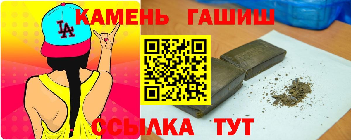 ГАШИШ VHQ  Гашиш индика сатива  Вход с VPN  Сызрань 