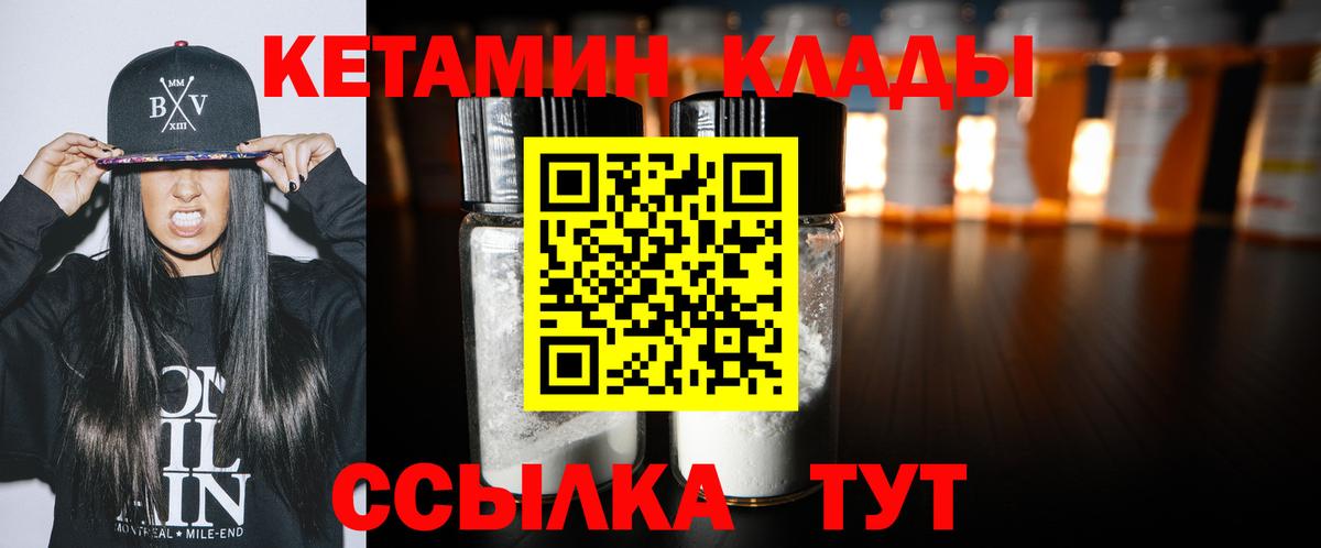 Кетамин VHQ  Вход с VPN  Сызрань 