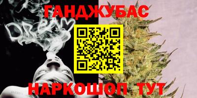 каннабис Брянск