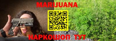 каннабис Брянск