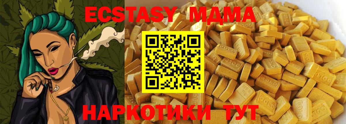 MDMA crystal  МДМА  MDMA кристаллы  Сызрань  Вход с VPN 