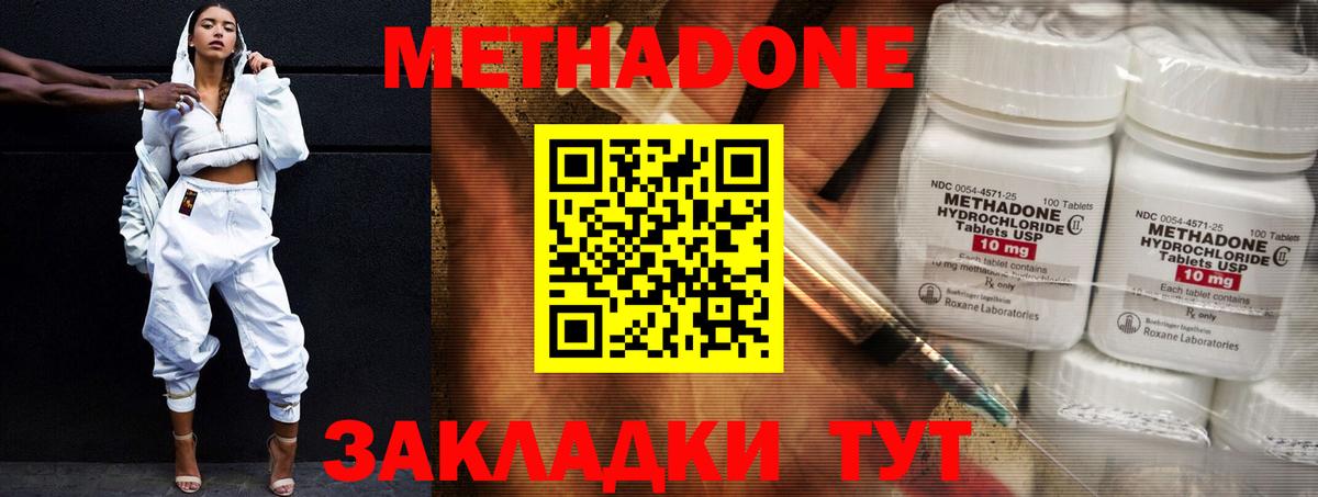 мориарти клад  Метадон кристалл  МЕТАДОН мёд  Вход с VPN  Сызрань 