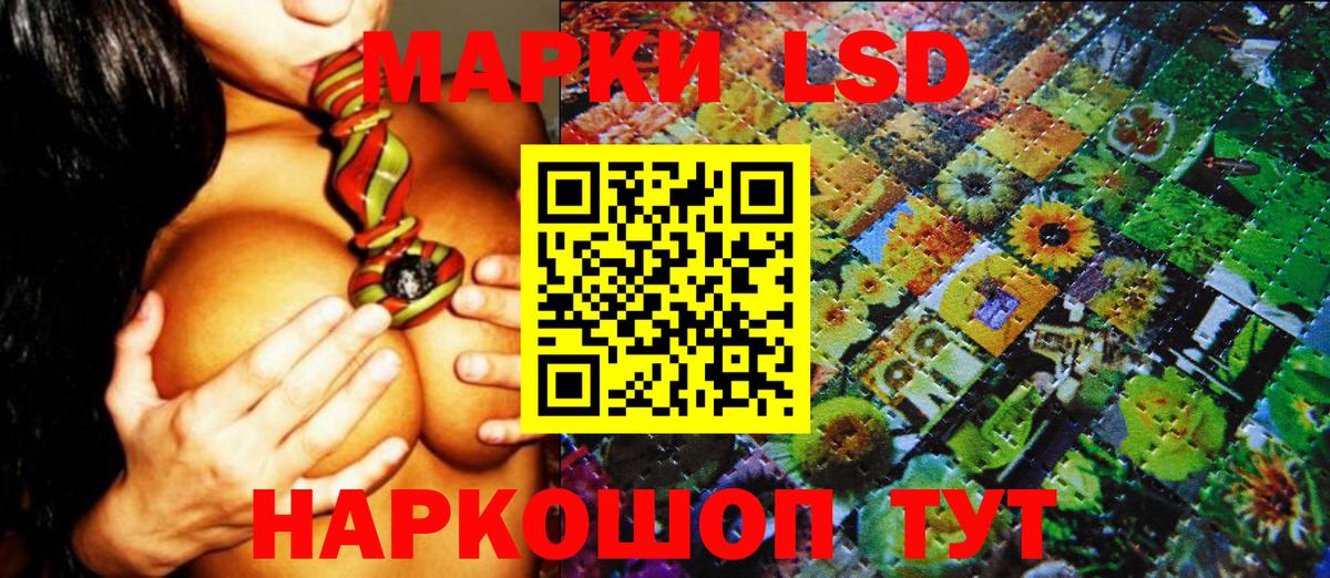 Сызрань  Марки 25I-NBOMe  Вход с VPN  Наркотические марки 1,5мг 