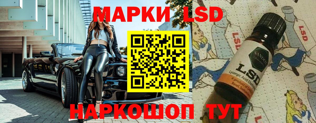 Марки N-bome 1500мкг Сызрань