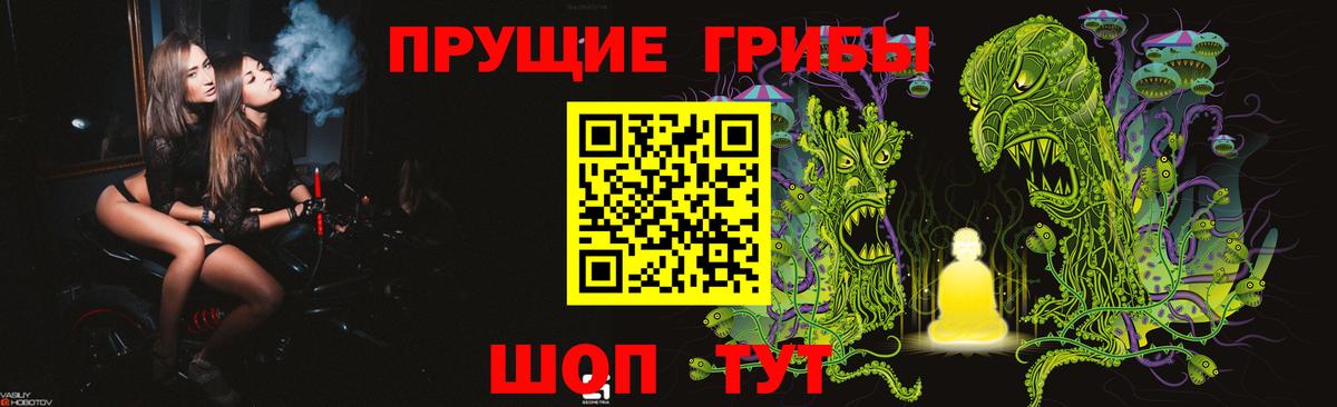 Галлюциногенные грибы Magic Shrooms  Вход с VPN  Сызрань 